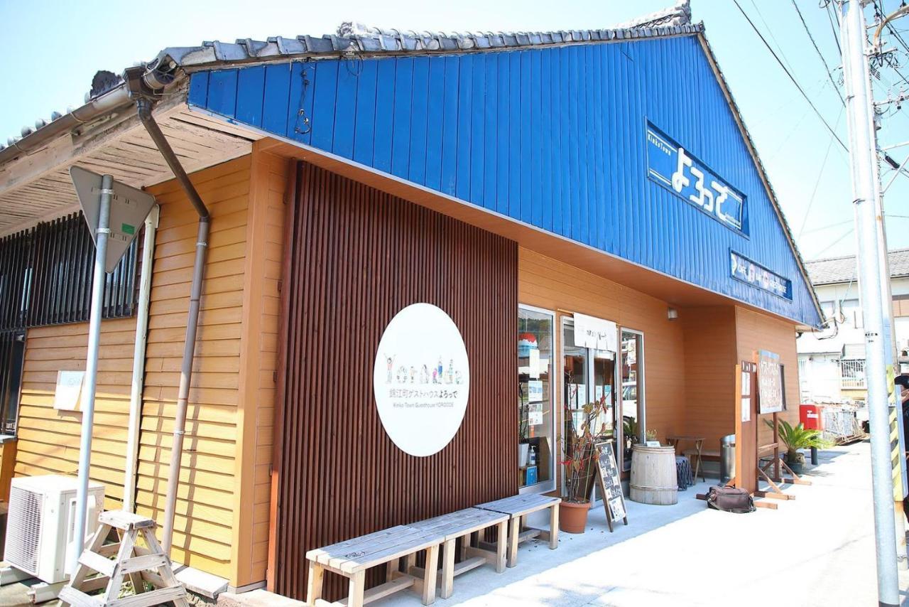 錦江町ゲストハウス よろっで Kinko Eksteriør billede